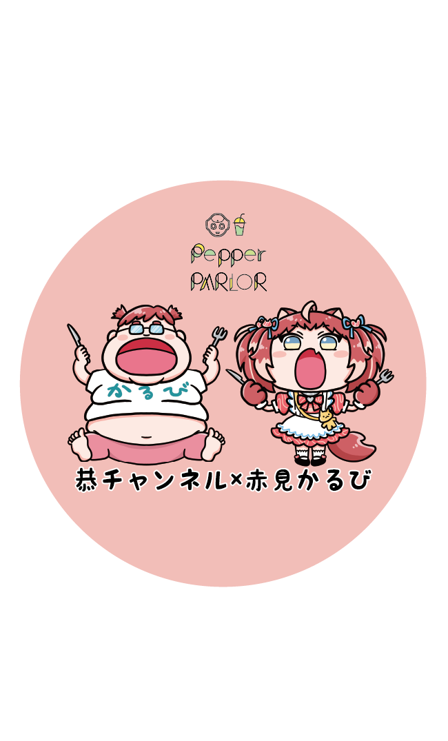 恭一郎＆赤見かるび」✕「Pepper PARLOR」のスペシャルコラボカフェが