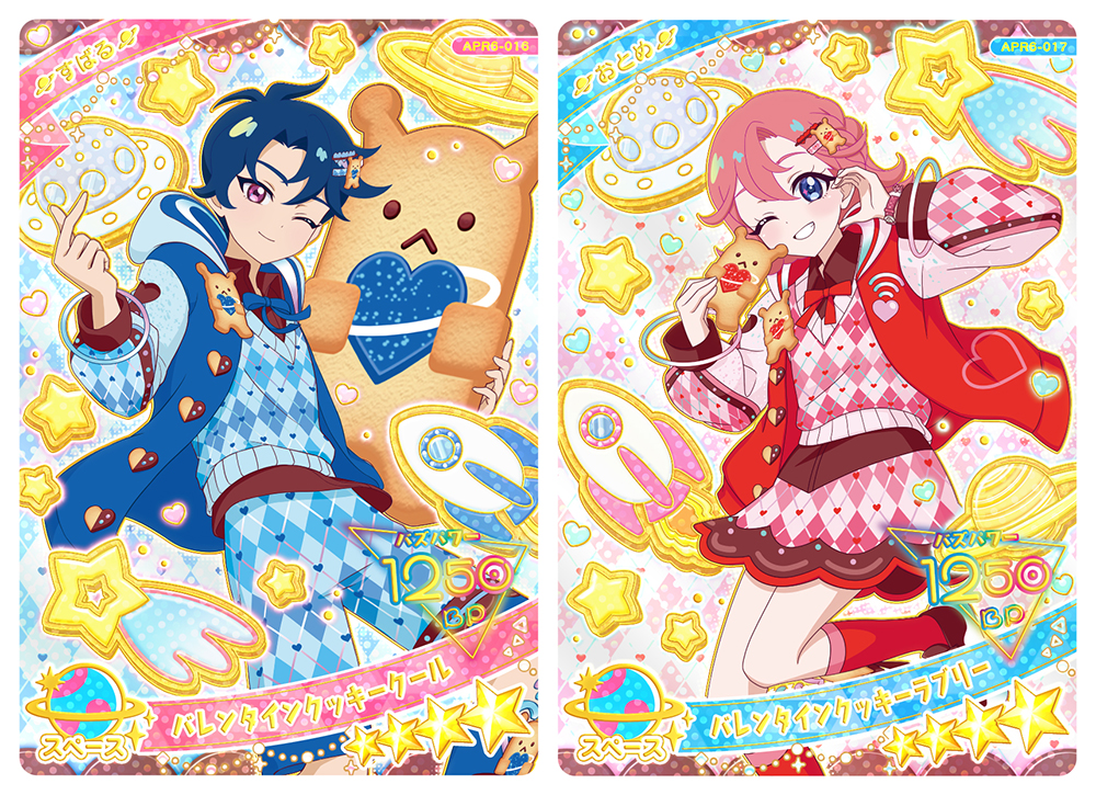 ひみつのアイプリ』「リング6だん」が2月5日からスタート！ ひまりと