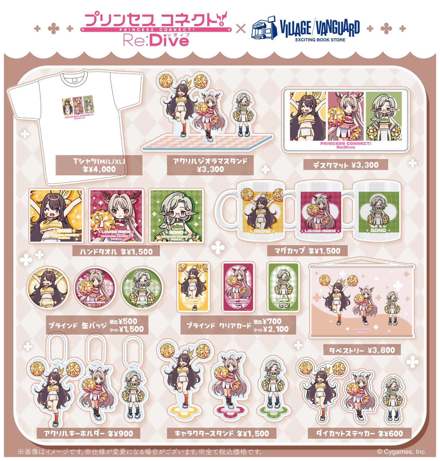 プリンセスコネクト！ReDive告知