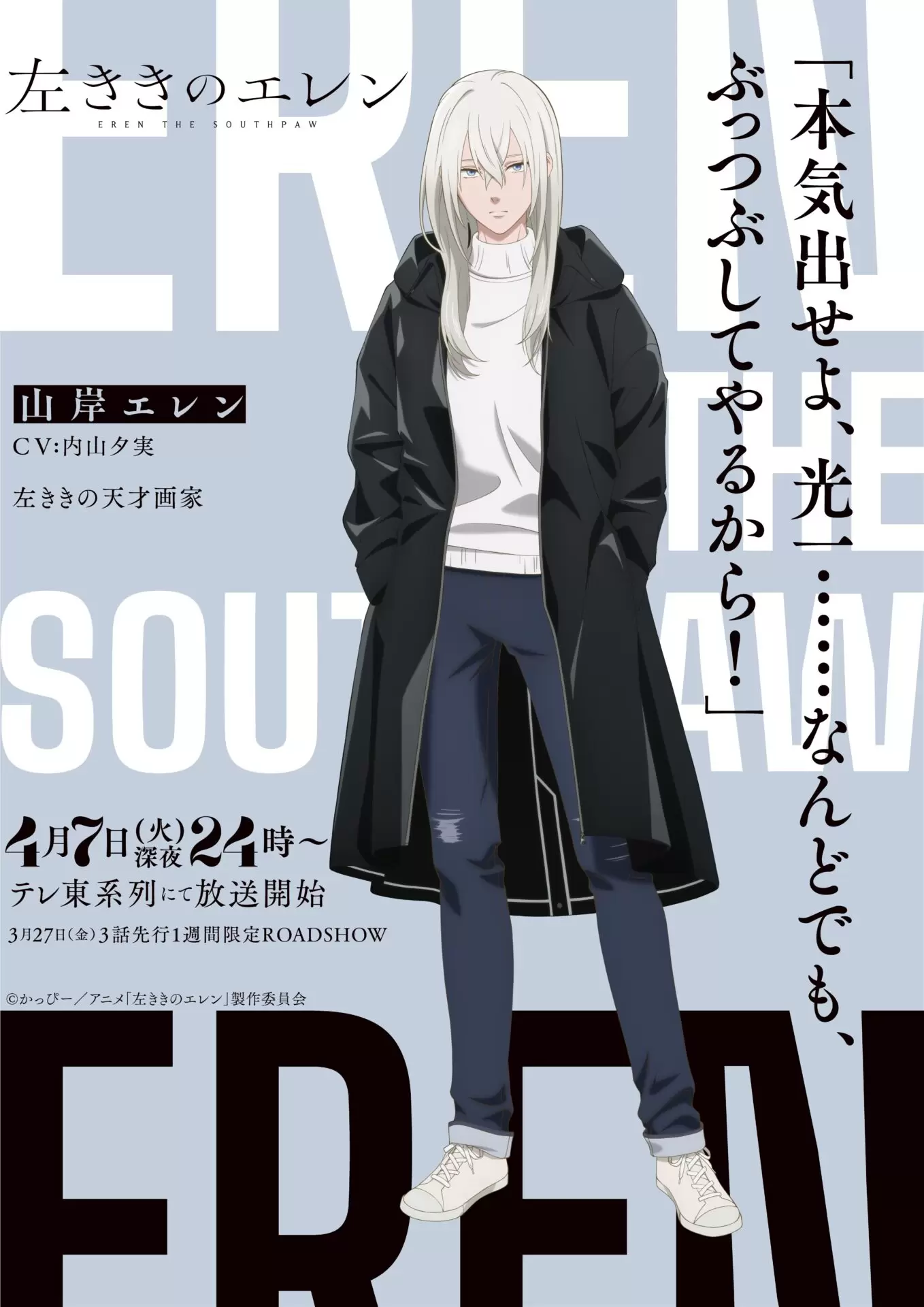 0212eren6.jpg.webp