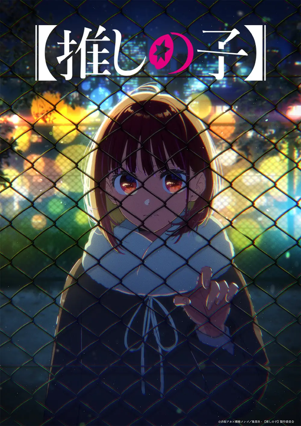 TVアニメ『【推しの子】』第3期、スキャンダル編ビジュアルが公開