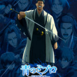 TVアニメ『青のミブロ』第2期のクライマックスビジュアルが公開！　芹沢と覚悟を固めた表情のミブロの面々が描かれたビジュアルに