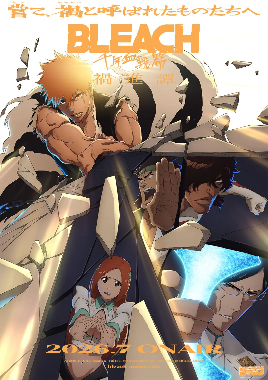 ブリーチ1〜65巻 漫画 アニメ 名作 ジャンプ 死神 BLEACH BLEACH