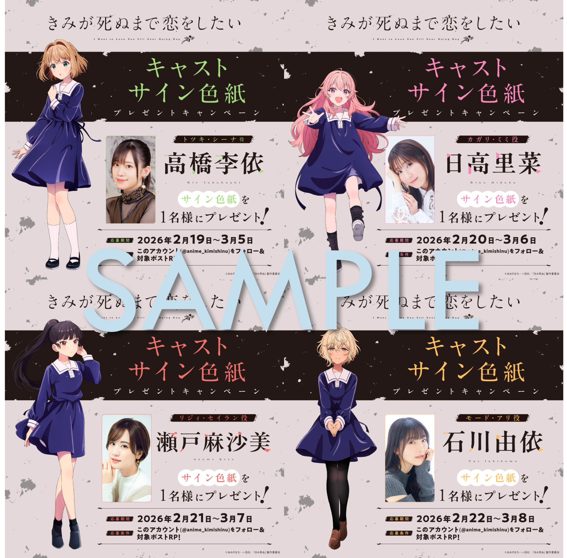 0218kimisinu4.png