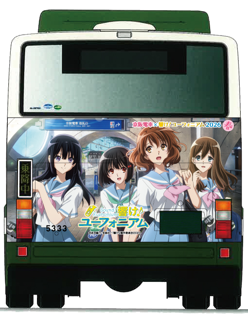 アニメ『響け！ユーフォニアム』と「京阪電車」の10回目となるコラボが