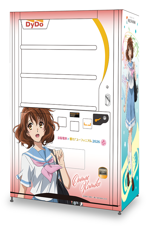 アニメ『響け！ユーフォニアム』と「京阪電車」の10回目となるコラボが