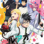 TVアニメ『キルアオ』新たなキャラクター＆キャスト情報が公開！　竜胆カズマ役は千葉翔也、竜胆エイジ役は中島ヨシキに決定