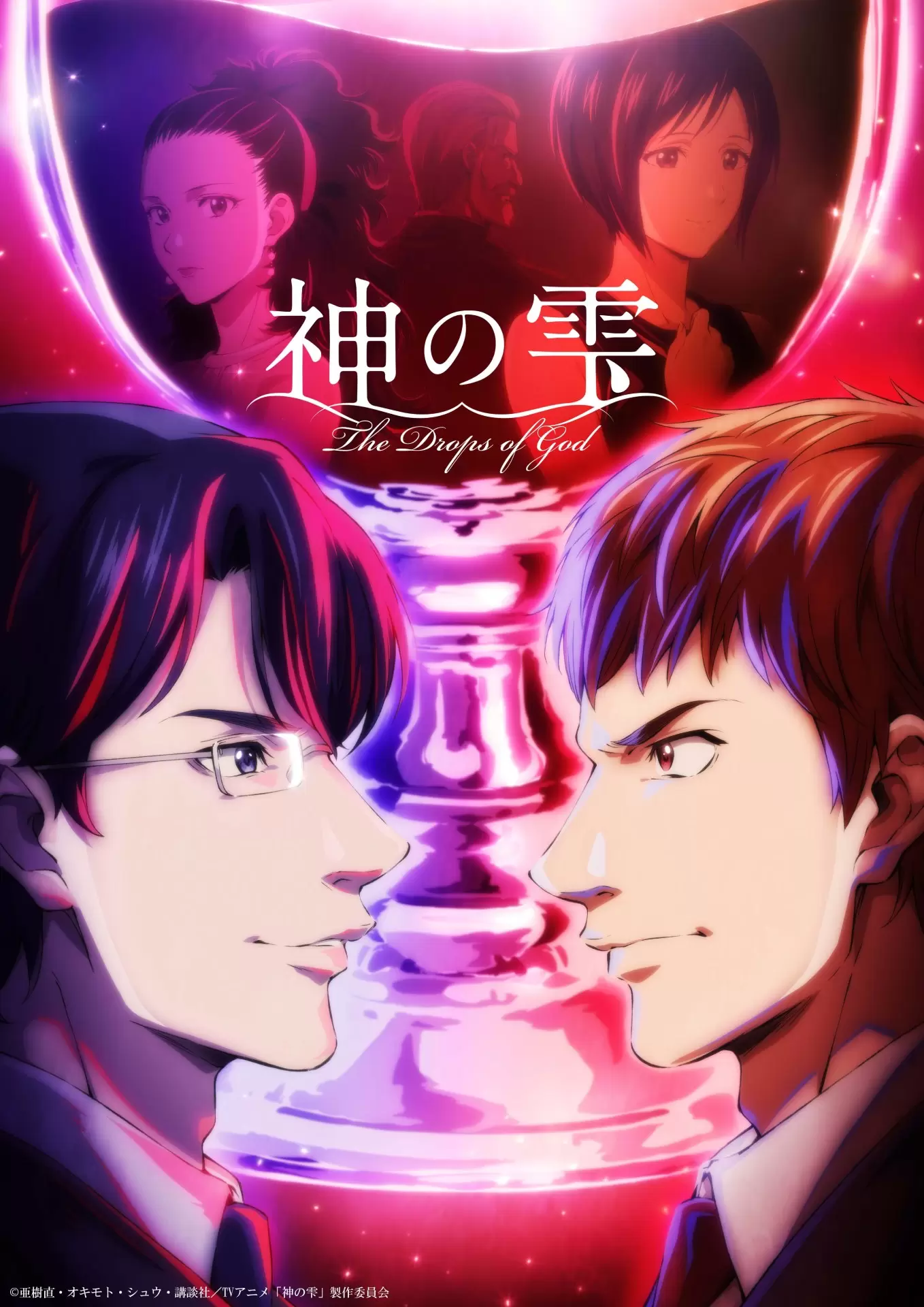 【美品！神の雫　全44巻セット　テレビアニメ化放映中！】 TVアニメ『神の雫』4月10日から2クールで放送開始！ 神咲雫と遠峰一青