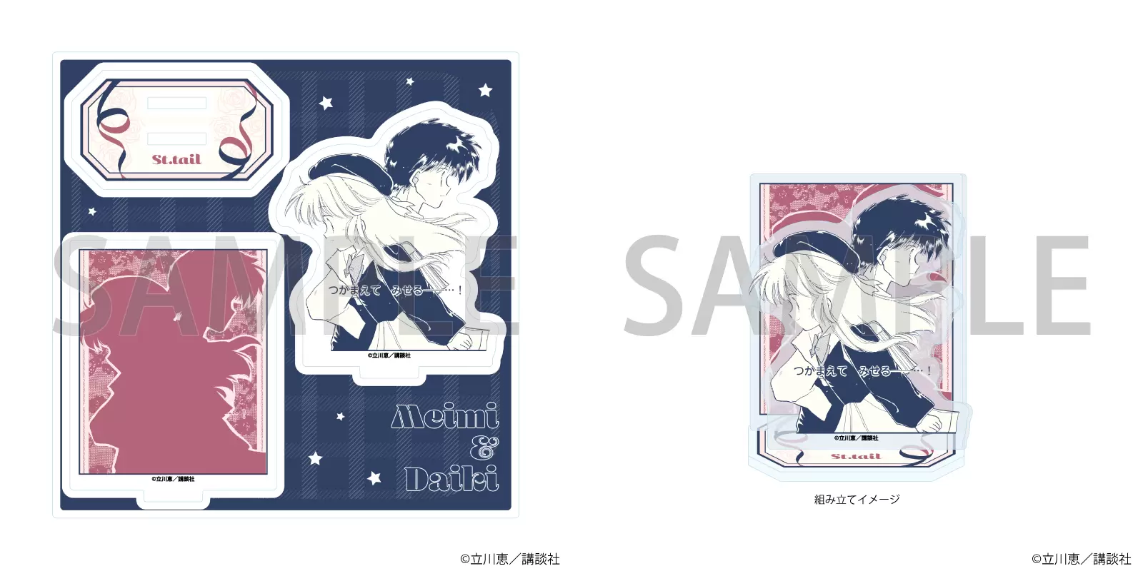 怪盗セイント・テール』の原作公式イラストを使用した新作グッズが登場