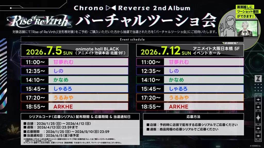 2.5次元アイドルグループ「クロノヴァ」初となる3都市6公演ツアーが