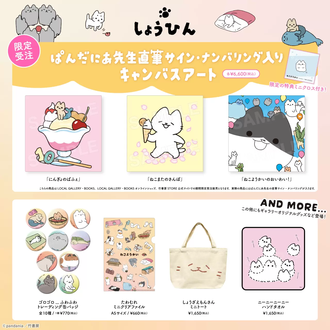 20260204_nekoyoukai_pr_-2.jpg.webp