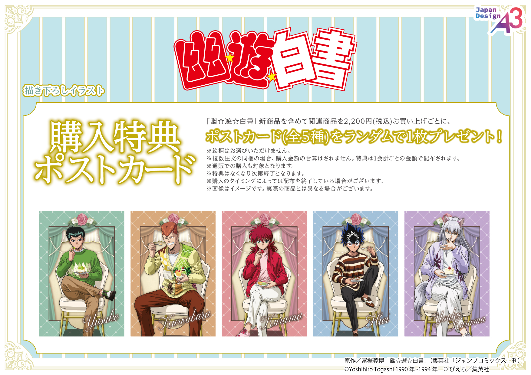 キャラクリアケース「幽☆遊☆白書」56/蔵馬 ドルチェver.(描き下ろし