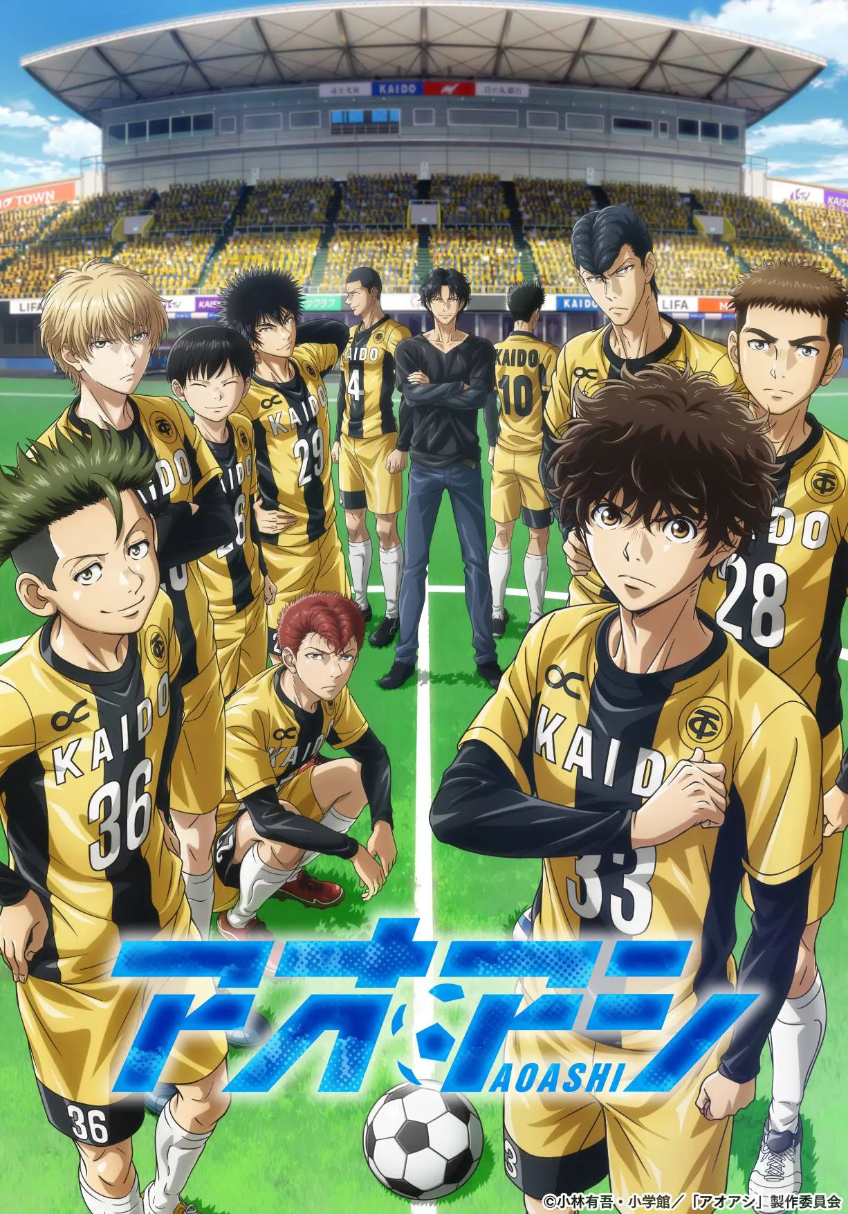 TVアニメ『アオアシ』第1期の再放送が決定！ 4月5日からNHK Eテレで