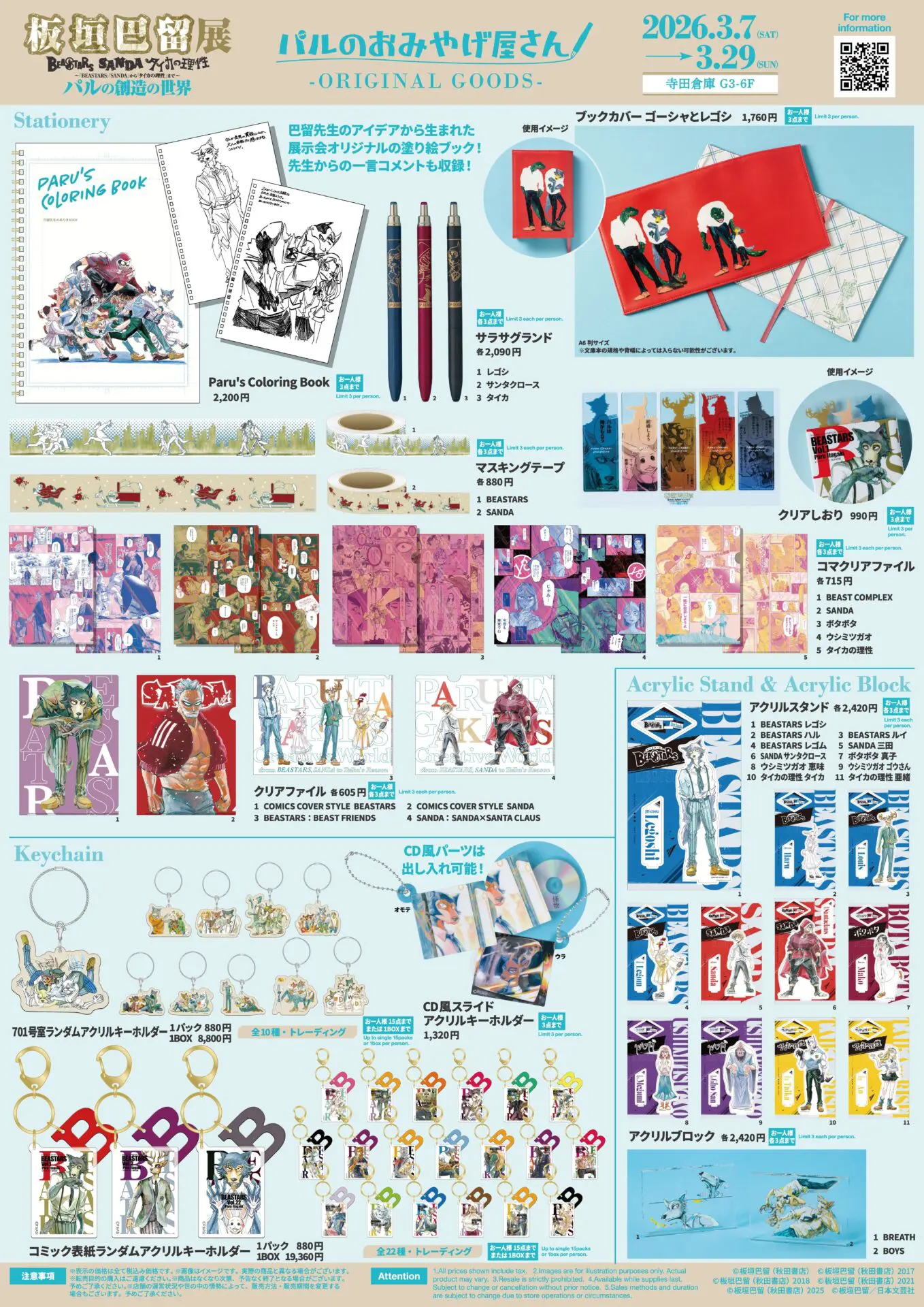 20260213_itagaki_pr_-1.jpg.webp