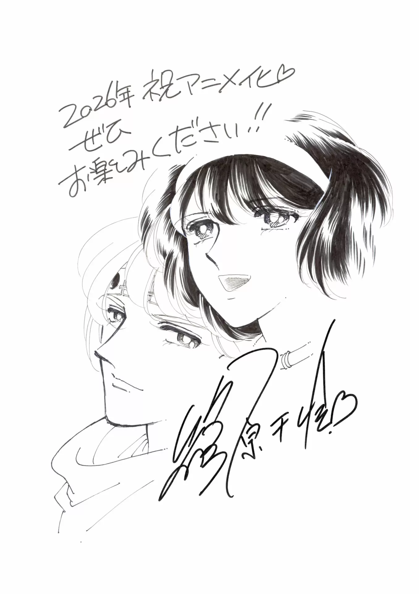 天は赤い河のほとり』2026年夏にTVアニメ化決定！ ティザービジュアル