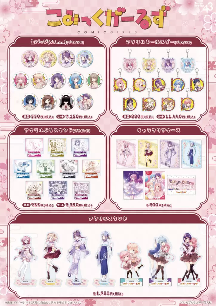 キャラクリアケース「アイドルビーバック！」05/水沢 慈雨(公式