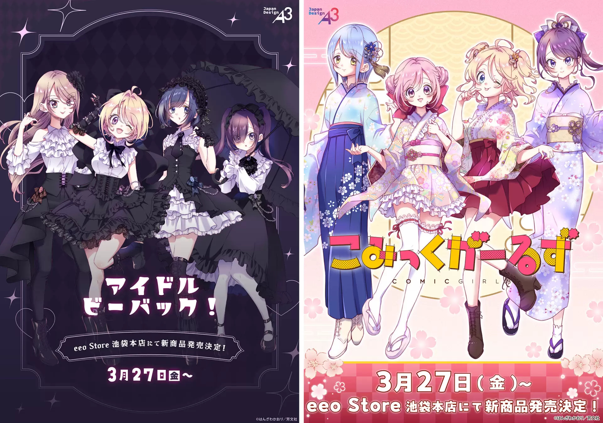 アクリルぷちスタンド「アイドルビーバック！」01/ブラインド(10種