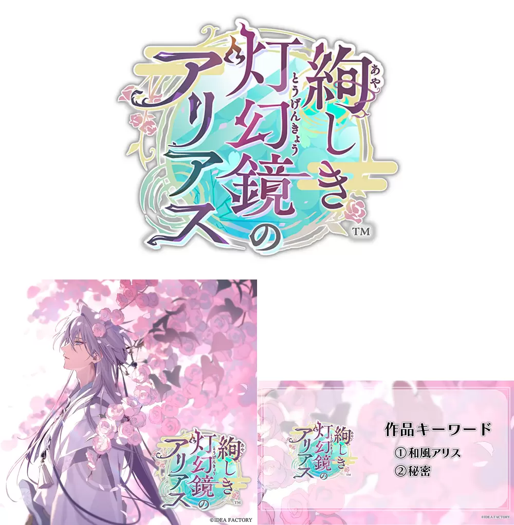 男女のオメガバースを題材にした作品や「薄桜鬼シリーズ」のスピンオフ