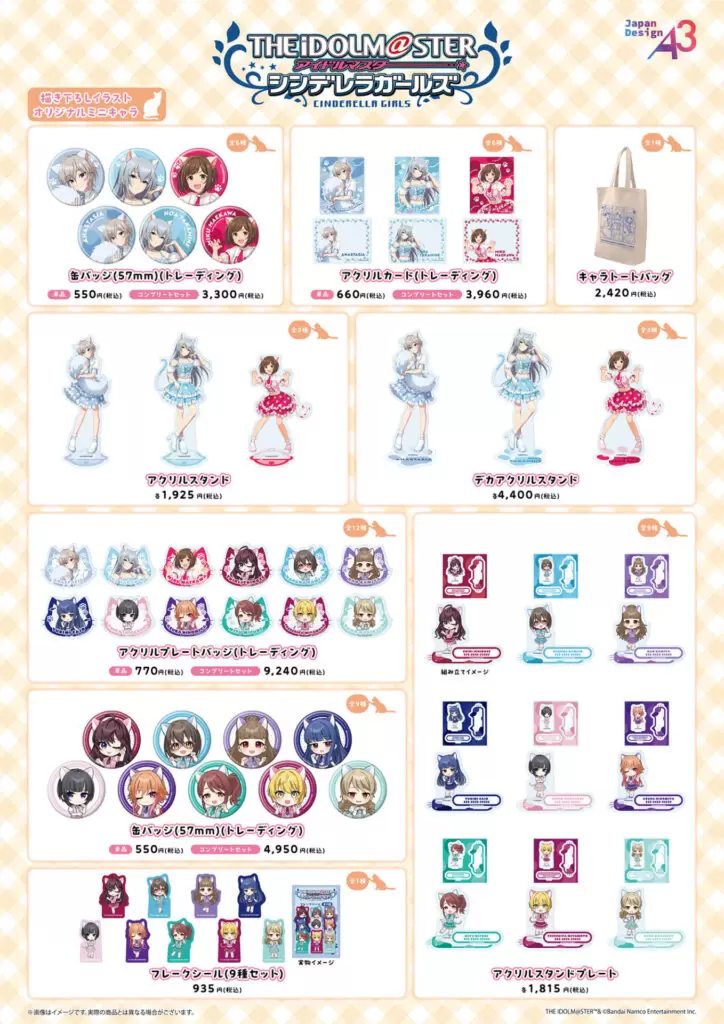 アクリルカード「アイドルマスター シンデレラガールズ」07/猫ver