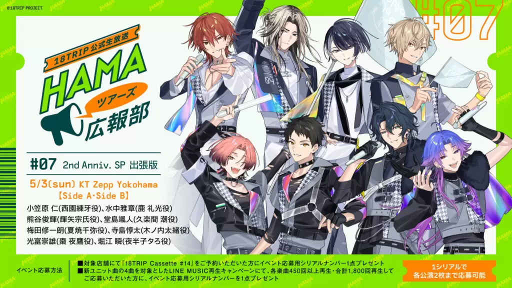 【湯けむり】クラシックCD　18点おまとめ 18TRIP』のメインストーリー ティザー Season2が2026年秋に配信決定！ クラシック