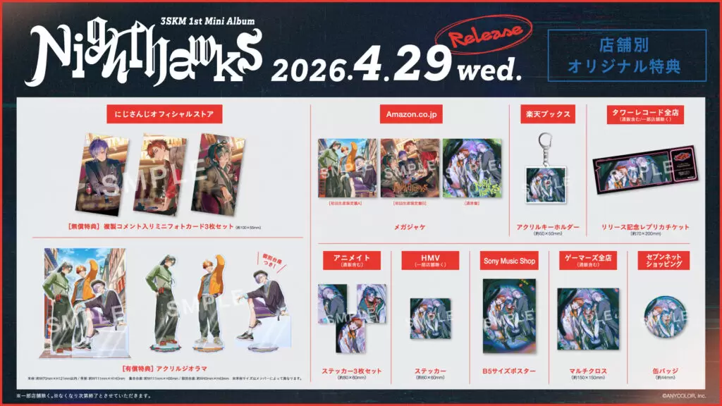 にじさんじ」所属ユニット・3SKMの1stミニアルバム「Nighthawks」各種