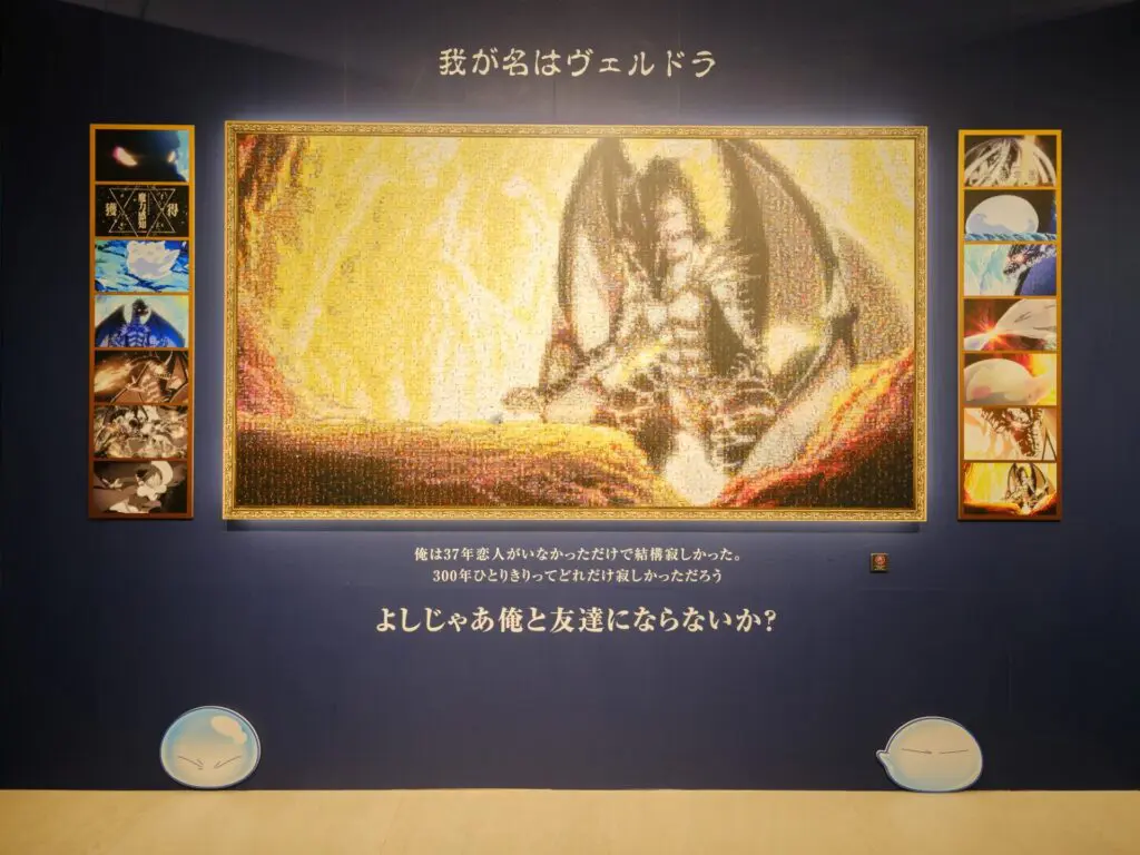 転生したらスライムだった件』特別企画展」が2026年2月21日から開催中