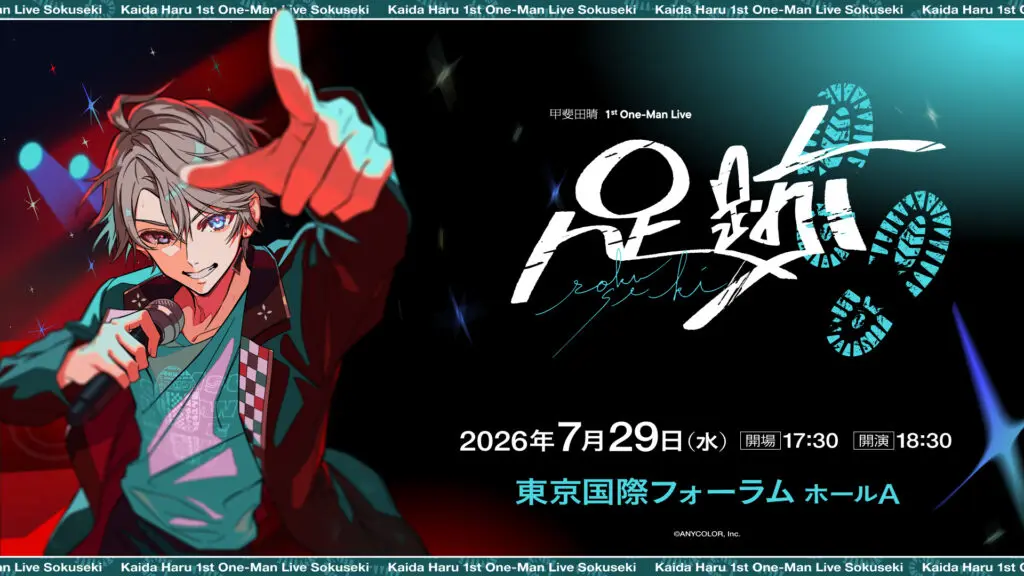 にじさんじ」所属の甲斐田晴、2nd Mini Album「WEATHER」のジャケット