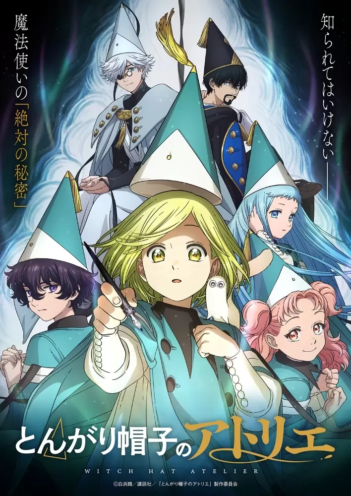TVアニメ『とんがり帽子のアトリエ』4月6日より放送開始！ OPテーマは