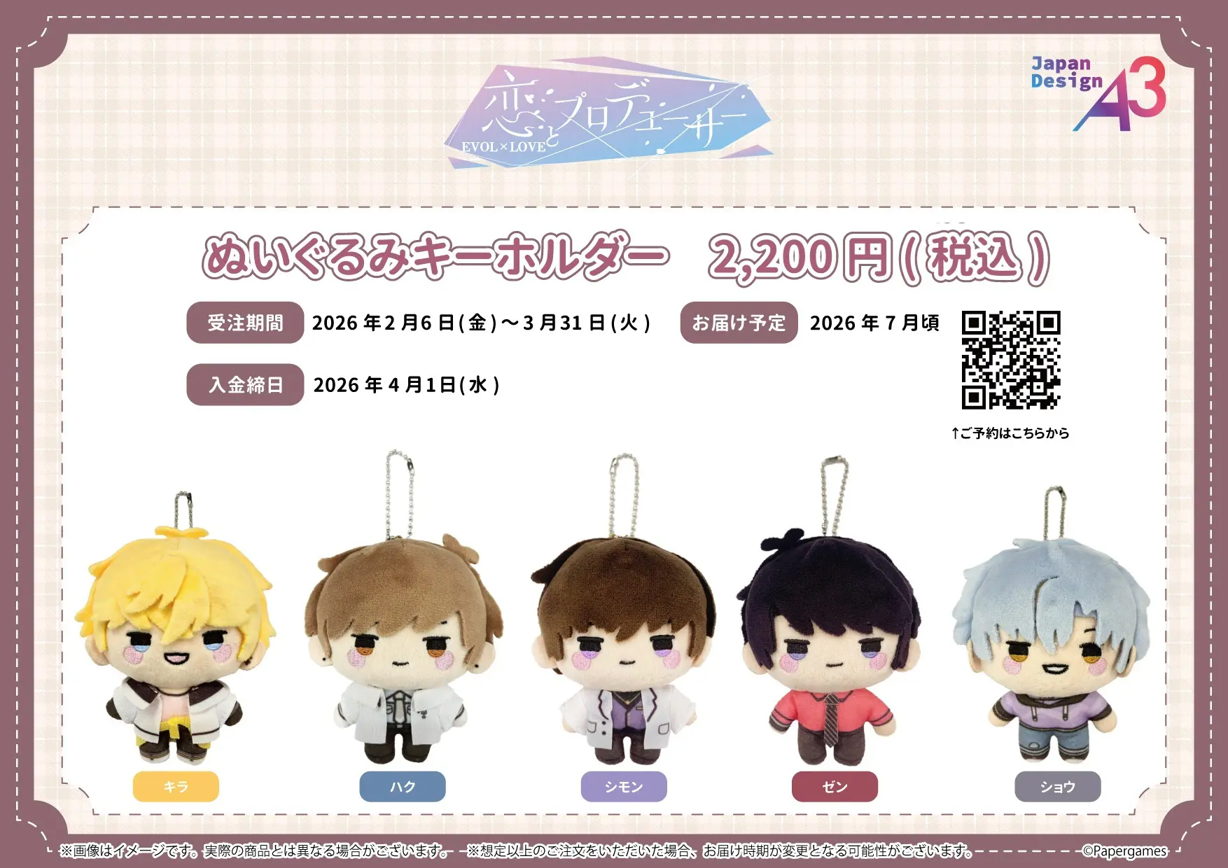 アクリルスタンドプレート「恋とプロデューサー～EVOL×LOVE～」06/ハク