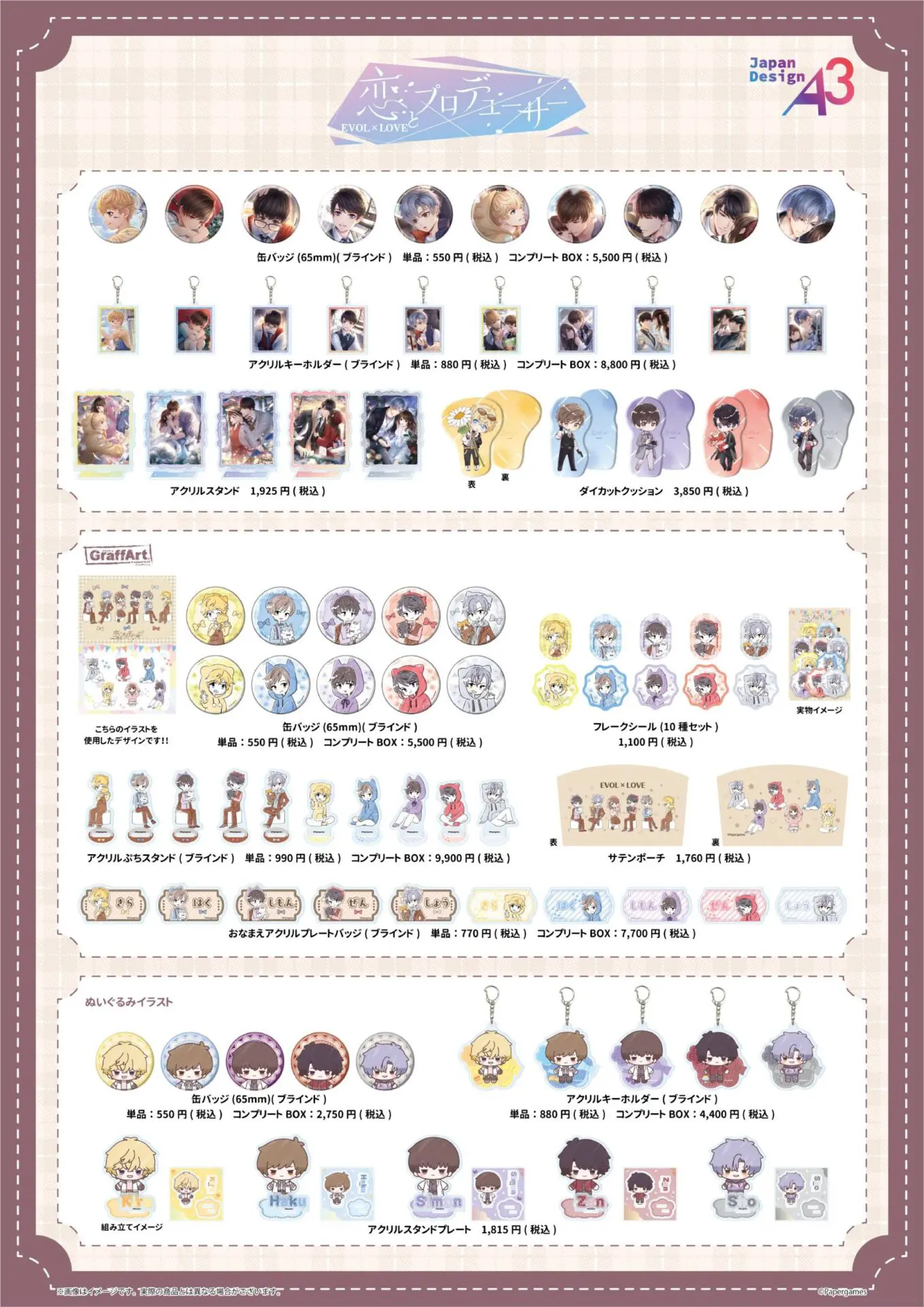 アクリルスタンド「恋とプロデューサー～EVOL×LOVE～」51/ゼン・ロマン