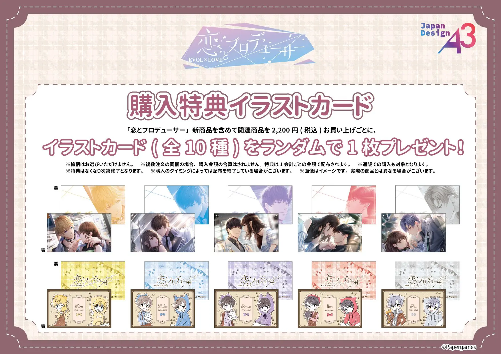 アクリルスタンド「恋とプロデューサー～EVOL×LOVE～」51/ゼン・ロマン