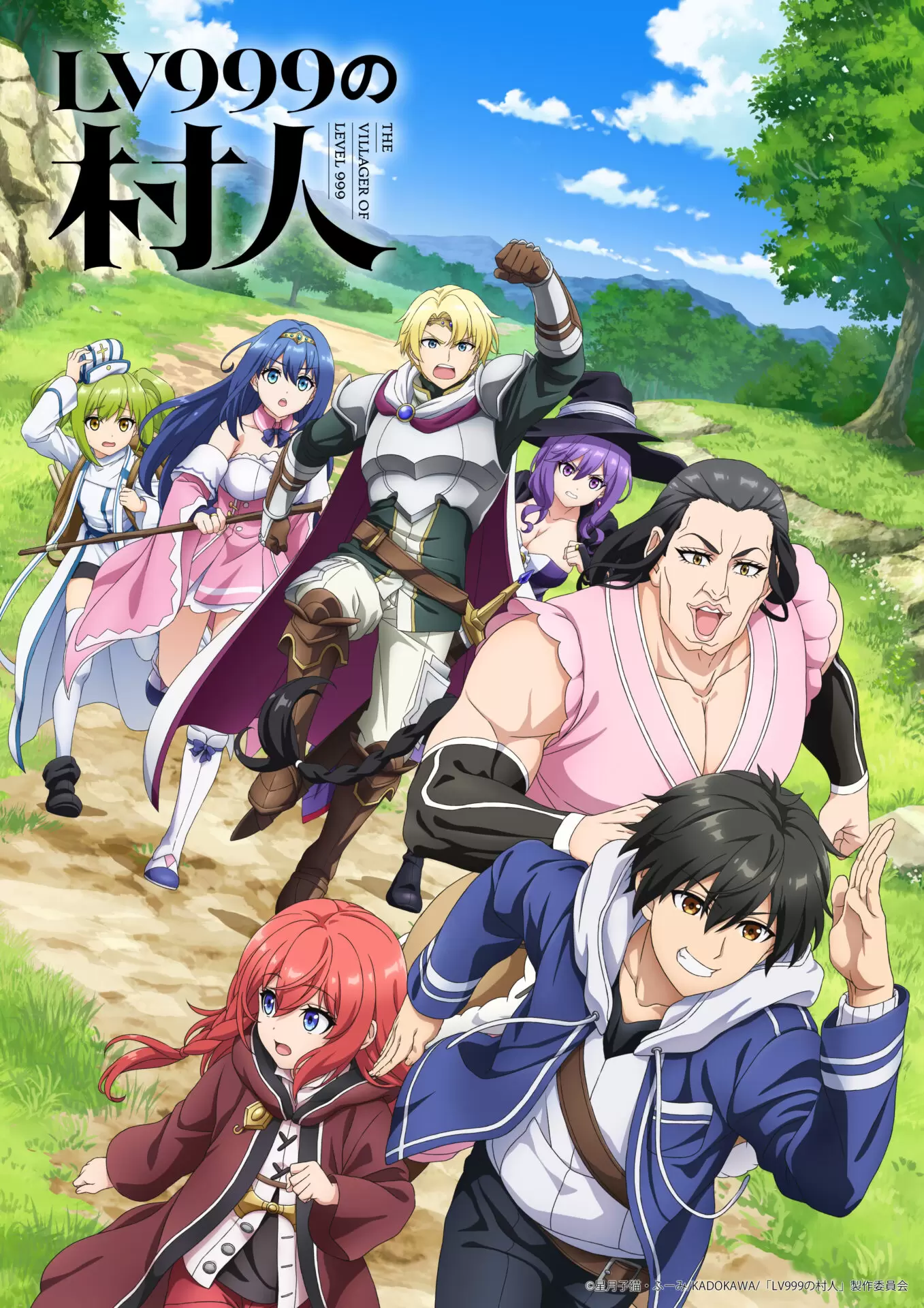 TVアニメ『LV999の村人』2026年7月から放送開始！ クルルやティナたち