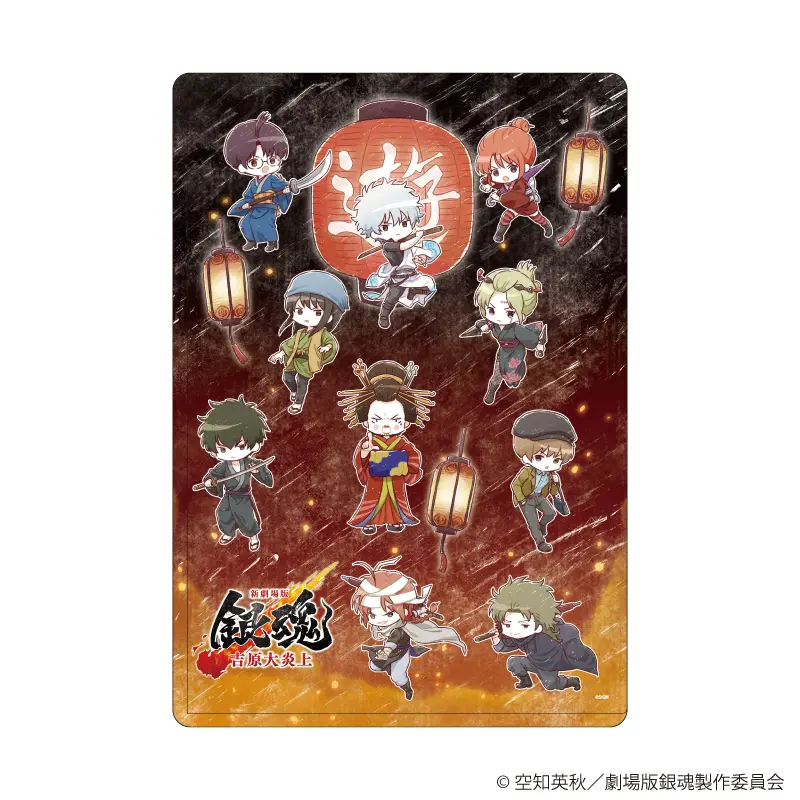 キャラクリアケース「新劇場版 銀魂 -吉原大炎上-」10/集合デザイン
