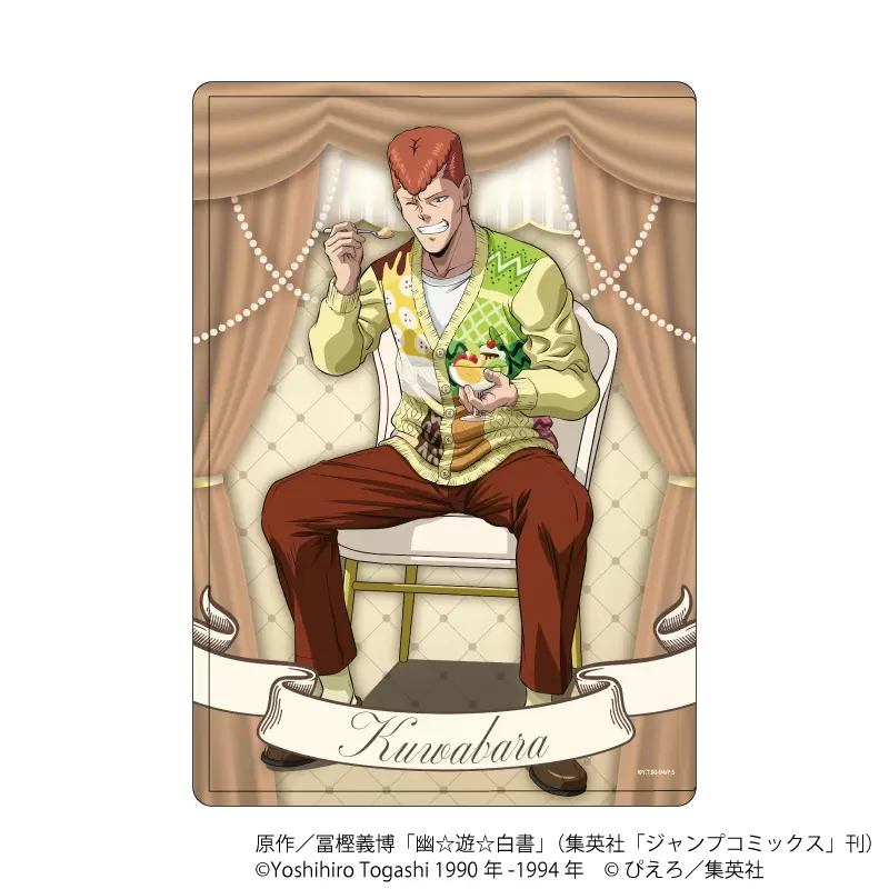 幽遊白書　幽☆遊☆白書　ツインキャラカード　シュリンク付き未開封 ZCCLC-YH-55.jpg.webp