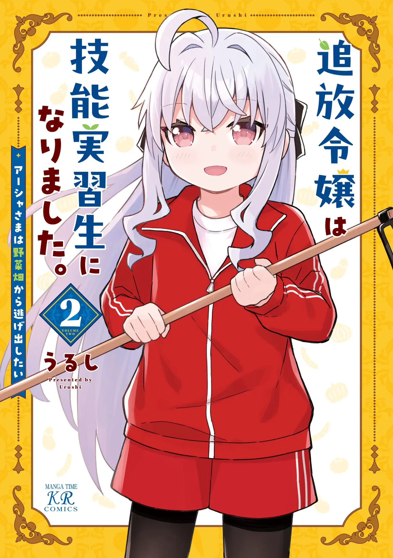 マンガ・ラノベ・ゲーム の記事一覧- Page 8 of 50 - eeo Media 