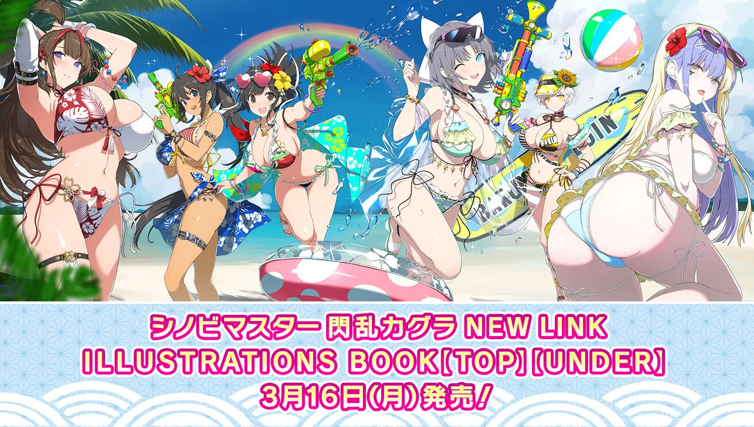 シノマス』公式イラスト集が3月16日に2冊同時発売！ SSR以上のイラスト