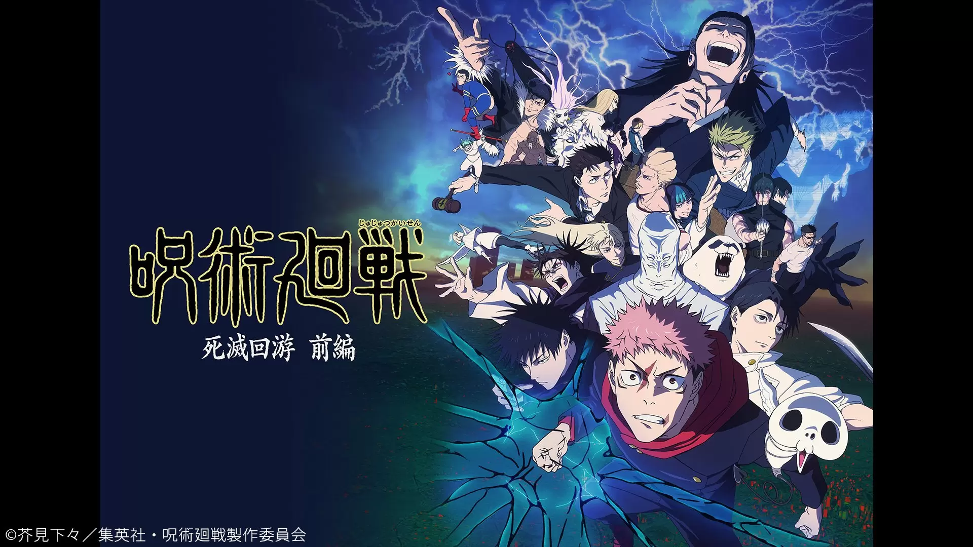 2026年冬アニメ」初速ランキングTOP10が発表！ 第1位はTVアニメ『呪術 