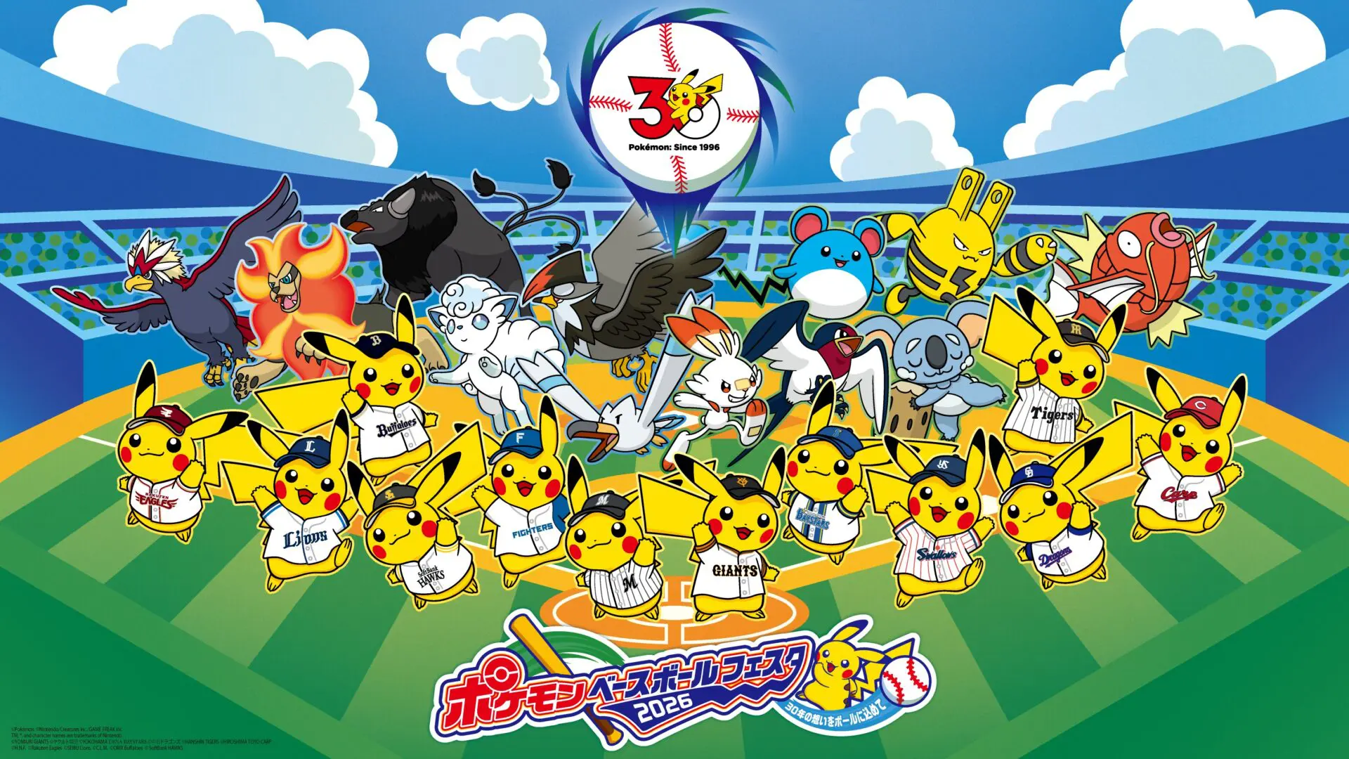 ポケモン』とプロ野球12球団がコラボ！ オリジナルグッズの販売や