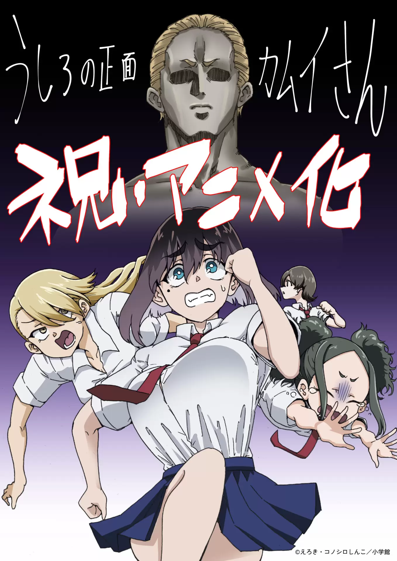 TVアニメ『これ描いて死ね』7月3日から放送開始！ 安海たち漫画に