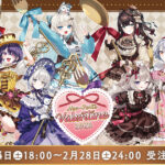 「ネオポルテ」バレンタイングッズが発売！　夜絆ニウたち女性タレント10名がバレンタイン衣装をまとった撮りおろしビジュアルが登場