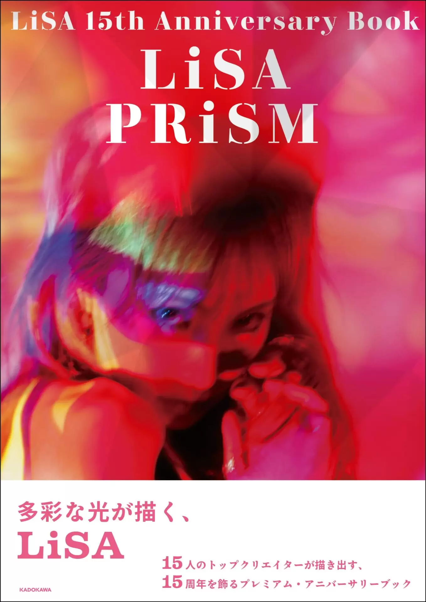 【レア物】LiSAソロデビューチラシ　フライヤー　他2点 LiSAソロデビュー15周年を記念したアニバーサリーブックが発売決定
