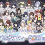 『シャニマス』と「じゅうじゅうカルビ」がコラボ！　対象のコースを注文すると数量限定のオリジナルカードがもらえる