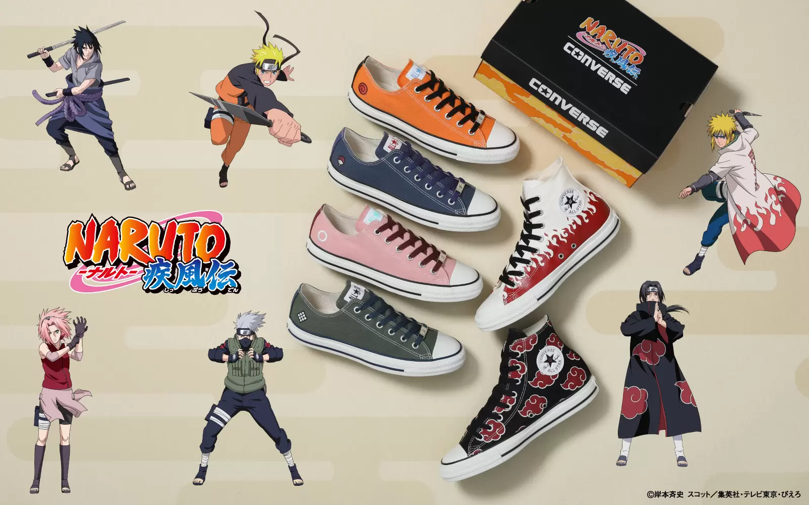 CONVERSE」×『NARUTO -ナルト- 疾風伝』が初コラボ！ ナルトたちを