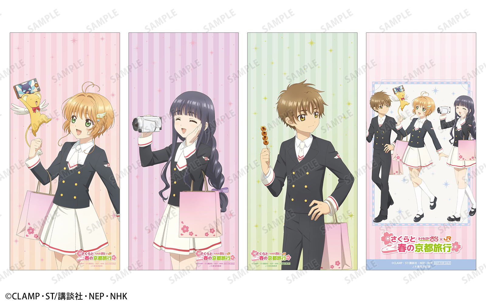 カードキャプターさくら』と「JR東海」のコラボキャンペーンが開催決定