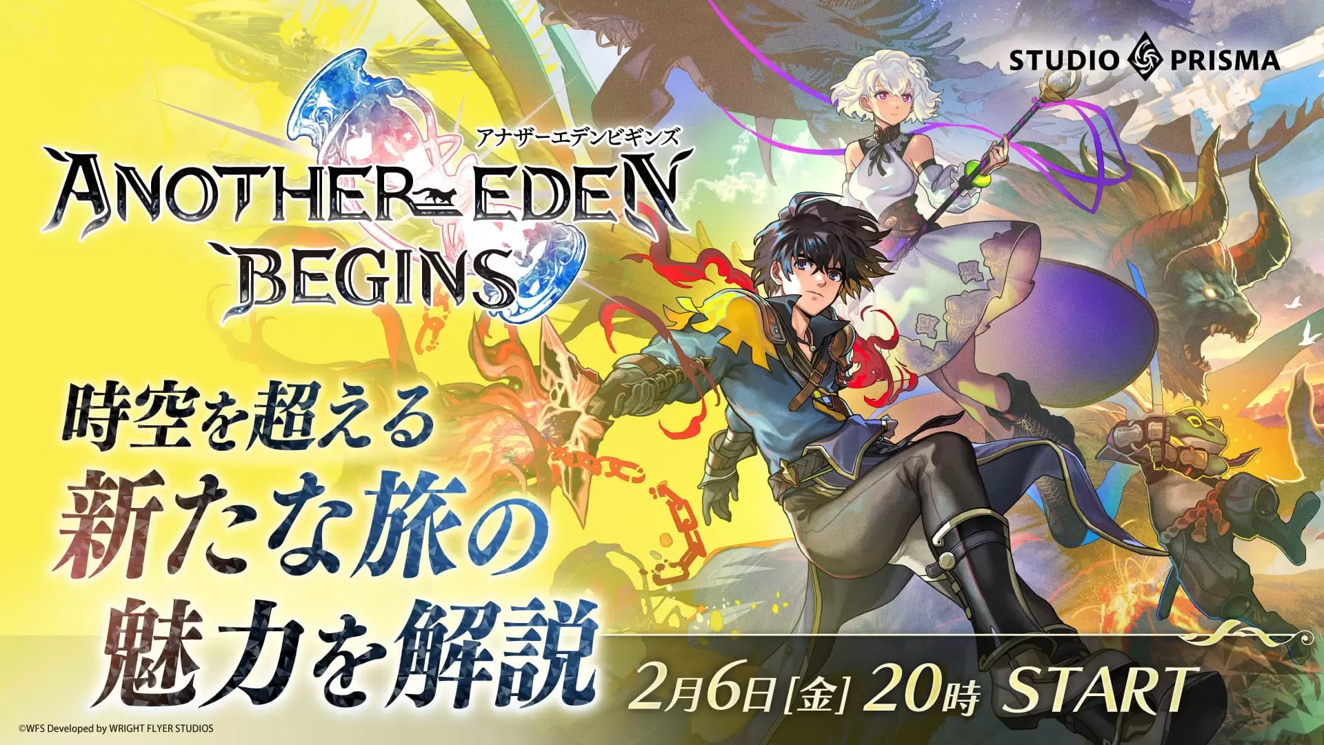 タイムトラベルRPG『アナザーエデン ビギンズ』の新作が2026年夏に全