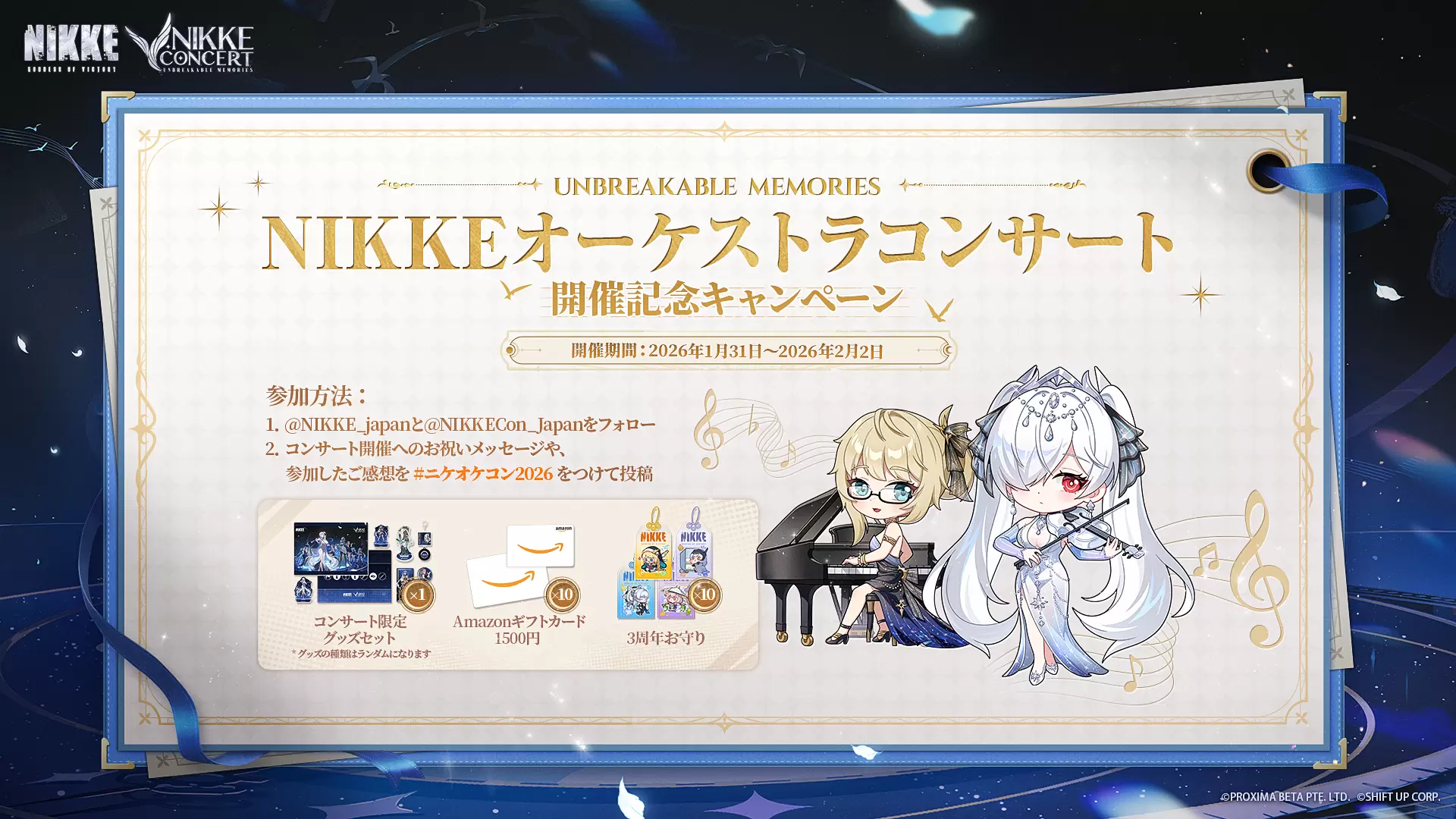 勝利の女神：NIKKE』第2回オーケストラコンサートの公式レポートが公開