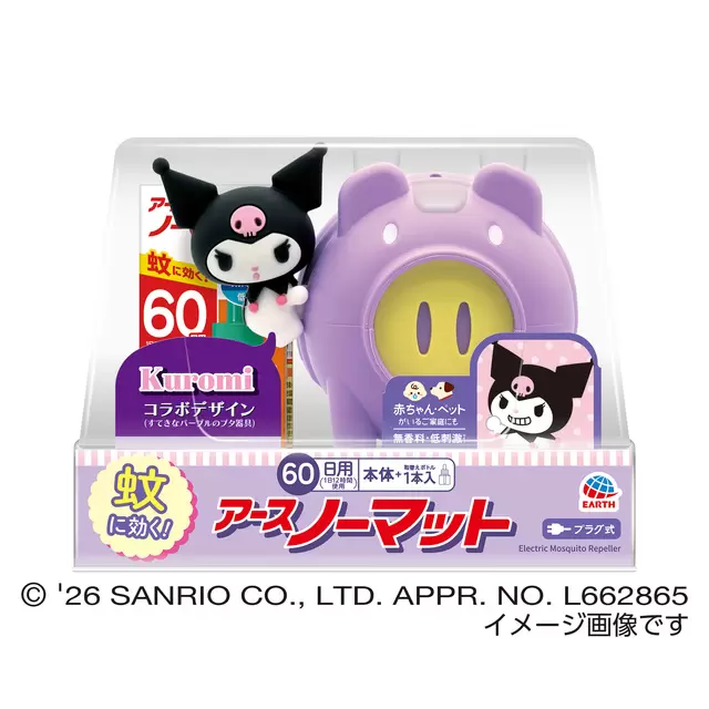 クロミ、シナモンセット BEV-300-022 サンリオ シナモン・クロミ らぶりーフレンズ 300ピース