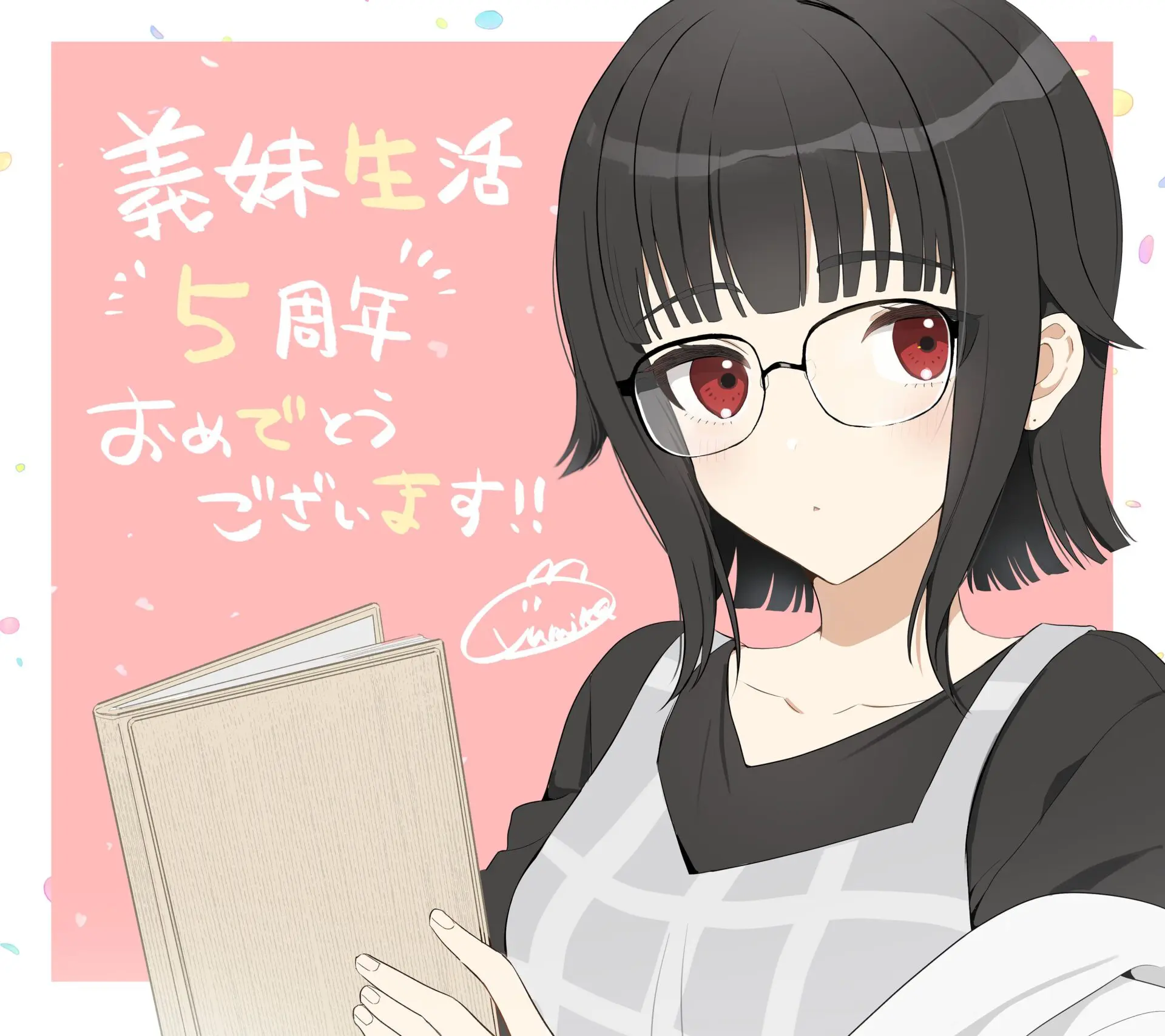人気小説『義妹生活』の5周年お祝い企画が展開中！ 抽選で直筆サイン