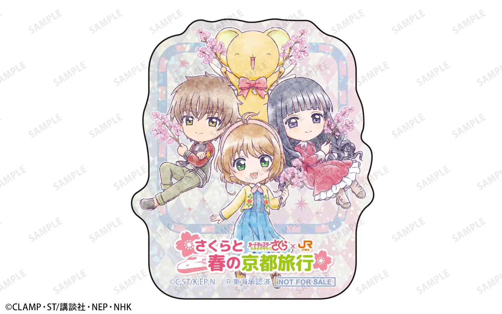 カードキャプターさくら』と「JR東海」のコラボキャンペーンが開催決定