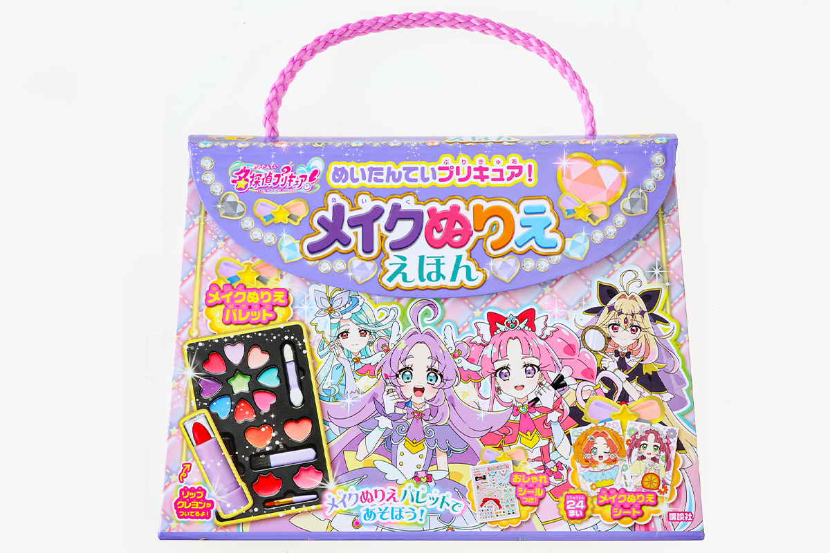 名探偵プリキュア！』ぬりえ絵本が発売！ 明智あんな、小林みくる、森